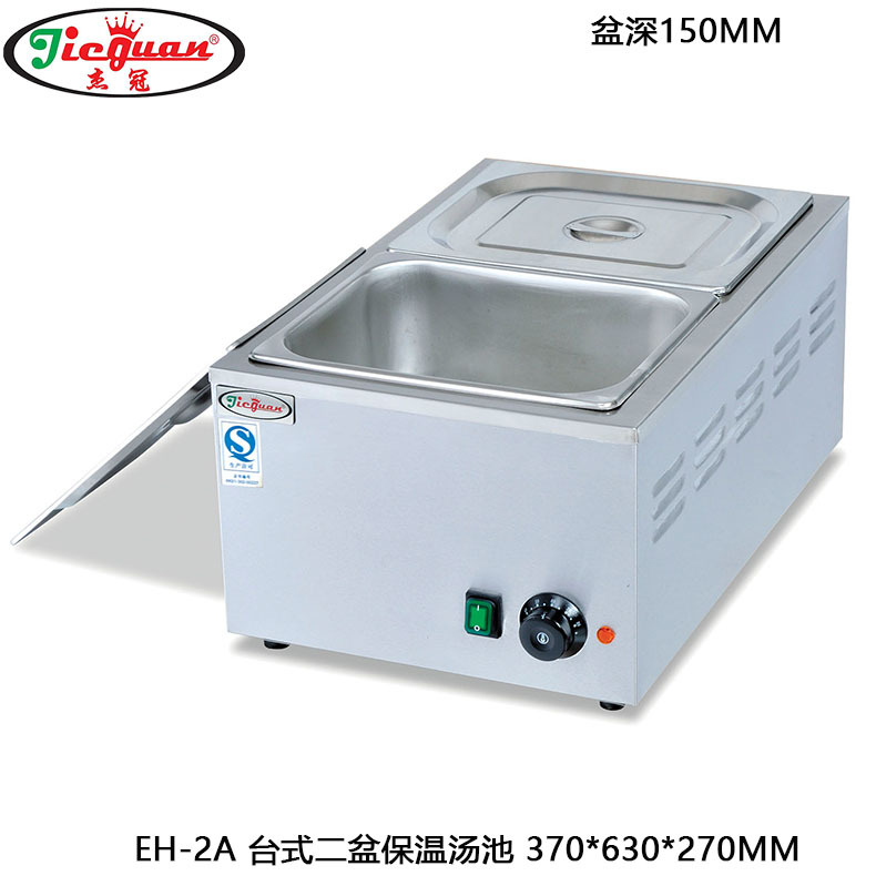 杰冠EH-2A二盆电热汤池暖汤炉 饭菜汤粉保温设备 台式保温售卖台