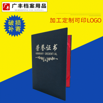 现货高档发泡荣誉证书 结业证书毕业证书6k8k12k 绒面烫金证|ru