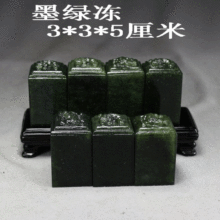 3CM���|ī�G��ʯӡ�����l�����e��׭��ʯ�����Ԯa���N�ɶ��Ƴߴ�