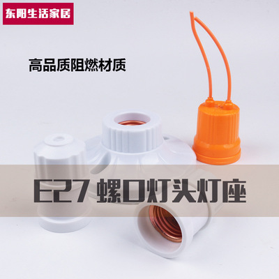 To good e27 Screw lampholders ceramics waterproof Lampholder Light port Lamp base Ceiling Ming Zhuang Luo mouth Dark outfit energy conservation