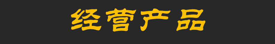 1-4副本