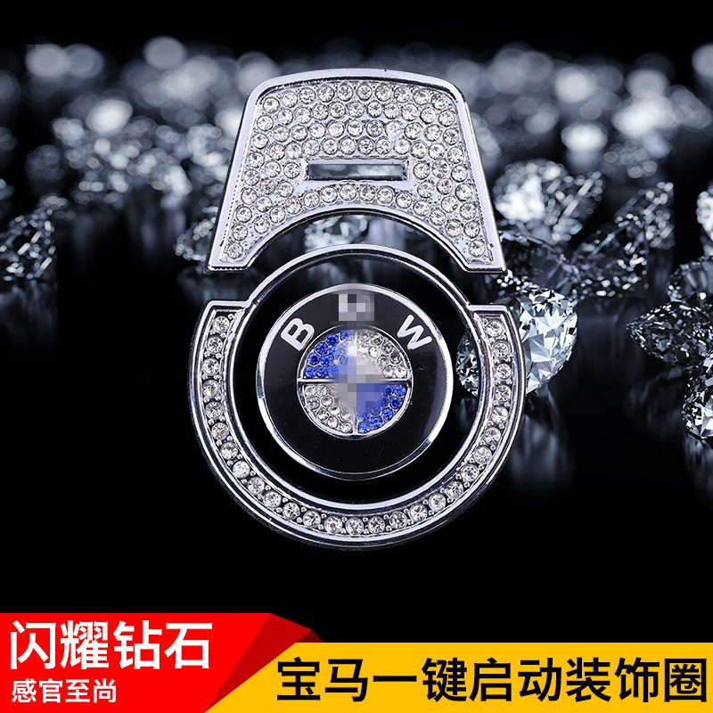 专用于宝马新3系5系x1x3x4x5X6 320li一键启动装饰圈钻贴内饰改装
