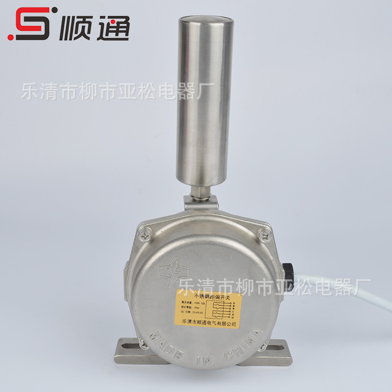 厂家直销 KPT1-12-30不锈钢跑偏开关 皮带机防跑偏开关