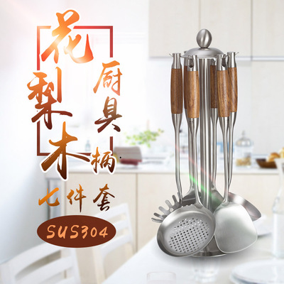 304花梨木套裝鍋鏟 勺子煎鏟廚具套裝鍋鏟套裝5 6 7件套廚具套裝
