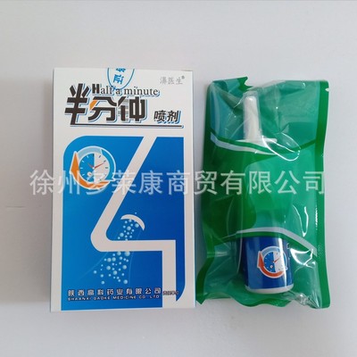 濞医生半分钟喷剂 陕西高科雪山白草汉中濞速灵濞舒适20ml|ru