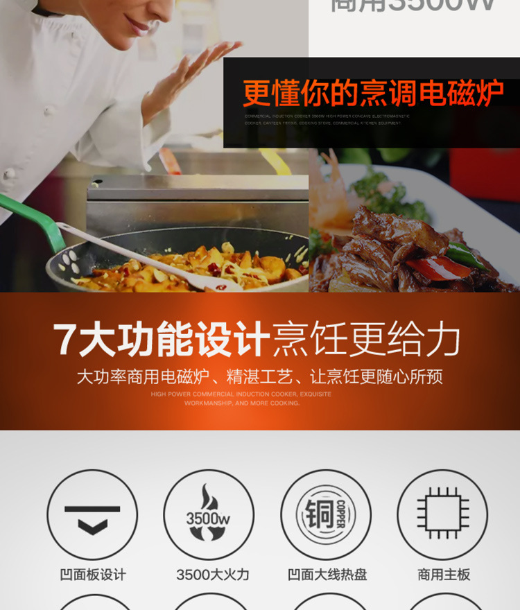 不锈钢电磁炉详情a_05