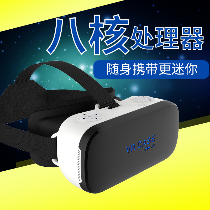 新款迷你vr一体机 3d虚拟现实眼镜 VR CASE RK 