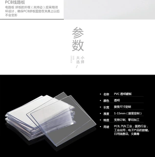 高透明pvc胶片软薄膜塑胶磨砂硬片薄1mm厚玻璃塑料板材pc定制加工