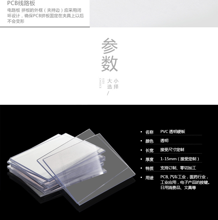 高透明pvc胶片软薄膜塑胶磨砂硬片薄1mm厚玻璃塑料板材pc定制加工
