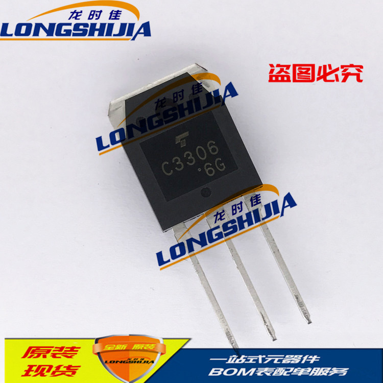 C3306  2SC3306全新三极管晶体管