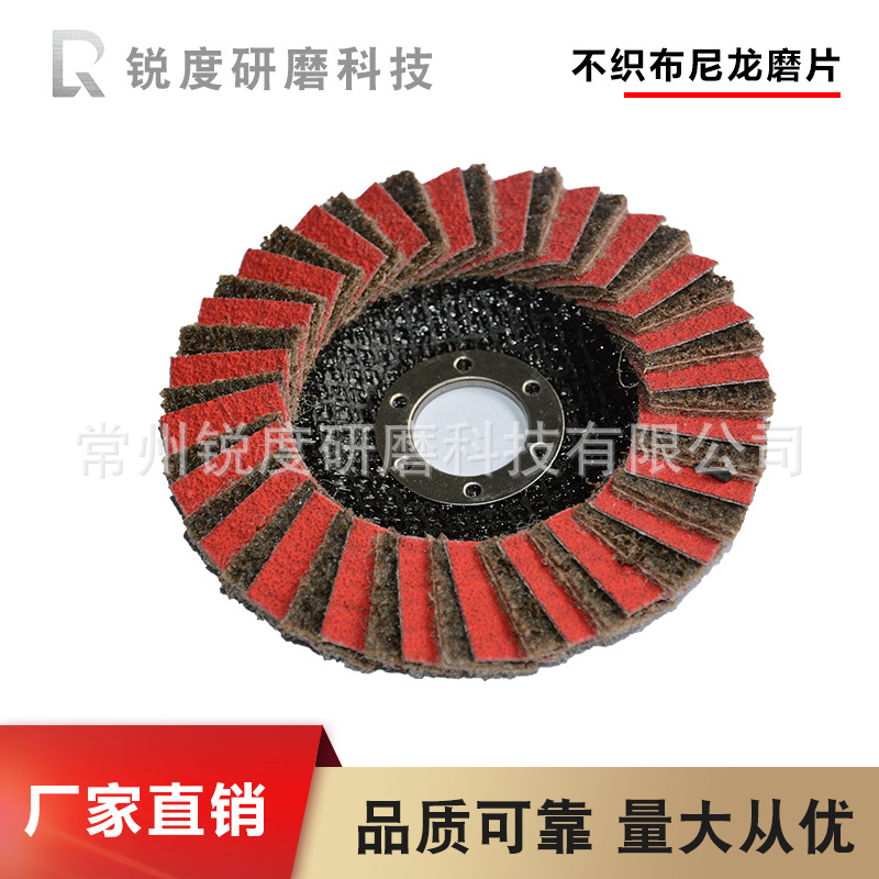 不织布尼龙磨片