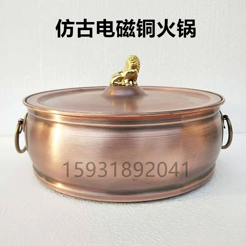 铜火锅复古仿古火锅纯铜加厚老北京紫铜燃气电磁炉涮羊肉铜火锅盆-阿里巴巴