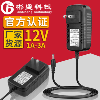 3c认证12v3a显示屏监控器机顶盒电源适配器36W充电线深圳电源厂家|ms
