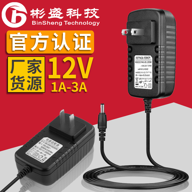 3c认证12v3a显示屏监控器机顶盒电源适配器36W充电线深圳电源厂家|ms