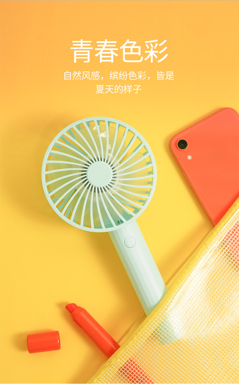 手持迷你静音小风扇桌面小电风扇便携式手持风扇支持礼品定制logo详情图12