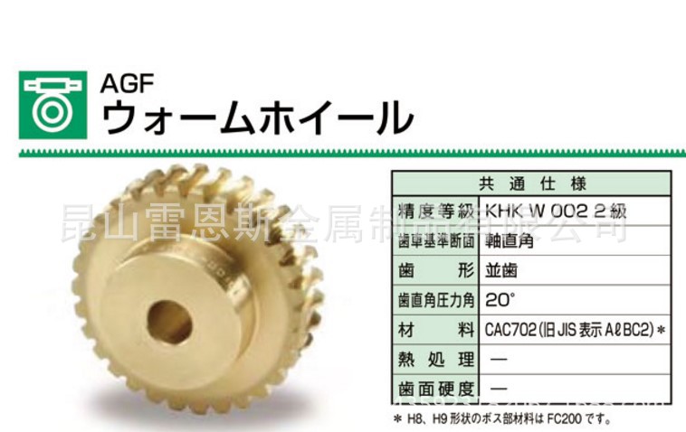日本小原齿轮工业(KHK)蜗轮AGF2-30R1/AGF2.5-20R2