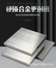 厂家订做 钨钢合金板材 YG8硬质合金板 150*150*10 耐磨耐腐蚀