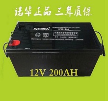 诺华6FM-200 12V200AH太阳能胶体蓄电池 UPS电池 十年寿命