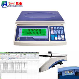 U盘记录称重数据电子秤 超重报警电子案秤3kg6kg15公斤30公斤桌称