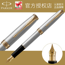 PARKER派克钢笔卓尔钢杆金夹0.5mm墨水笔男女签字笔商务办公送礼