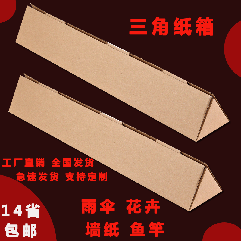 三角主图新