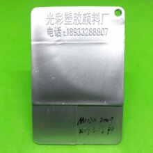 配色免喷涂塑料色粉配色母粒吹塑造粒