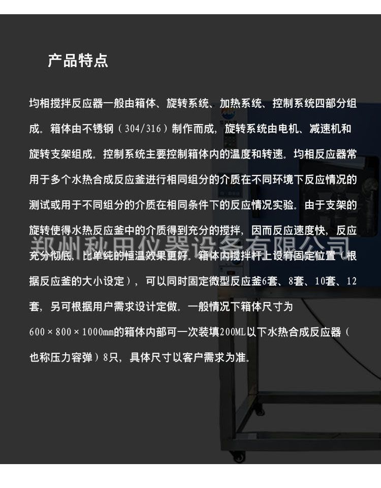 水热合成反应釜