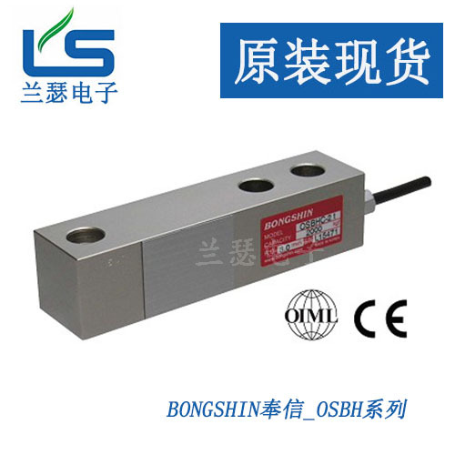 韩国Bongshin OSBHC-500kg,OSBHC-1t,OSBHC-2t,3t,5t称重传感器