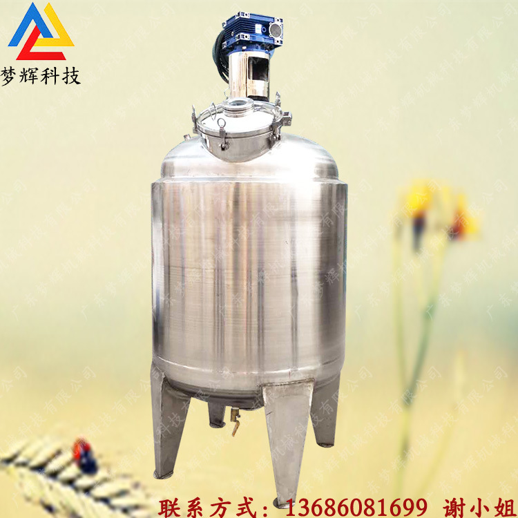 定制生产多功能化工均质搅拌罐 水性脱模剂混合罐 调速液体搅拌罐