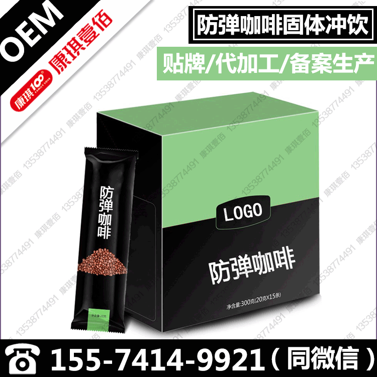 防弹咖啡冲饮