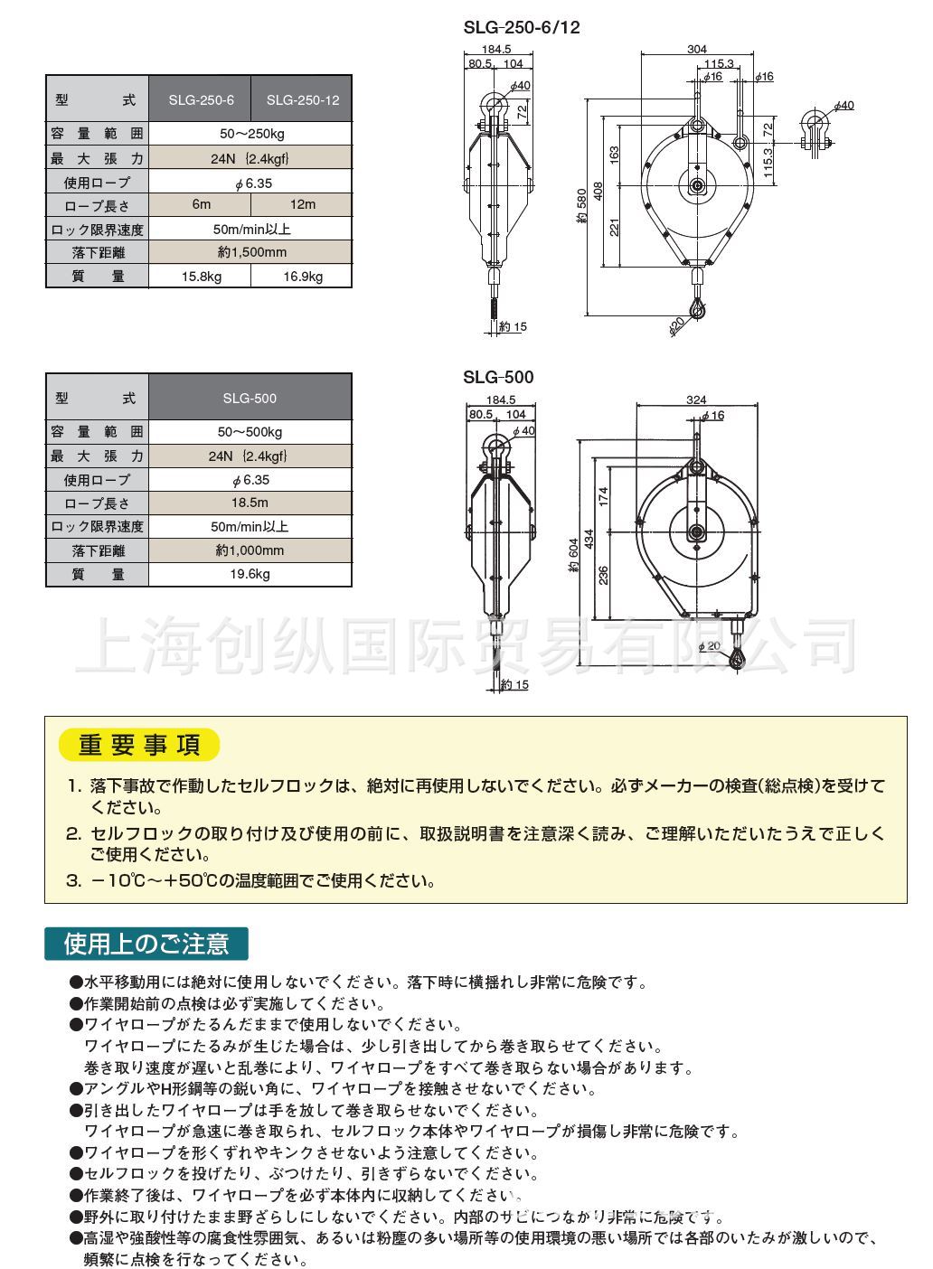 日本远藤 日本ENDO 气动葫芦 平衡器  SLG-250-12     创纵国际