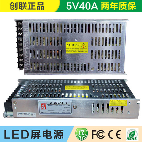 LED显示屏电源led显示屏电子广告屏5v40A200W全彩全彩超薄电源