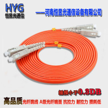 SC/UPC多模双芯光纤跳线，电信级50/125 62.5/125光纤跳线