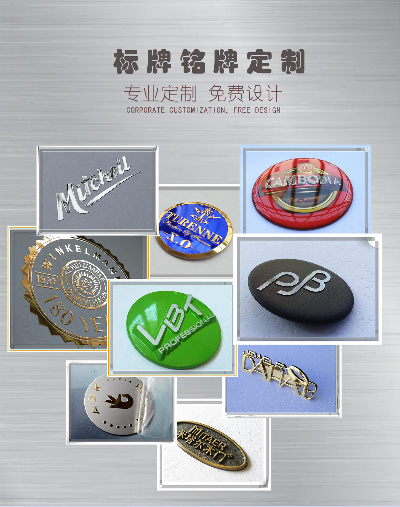 佛山家具铭牌定 制锌合金铭牌沙发金属标牌五金铁牌定 做南海厂家-阿里巴巴