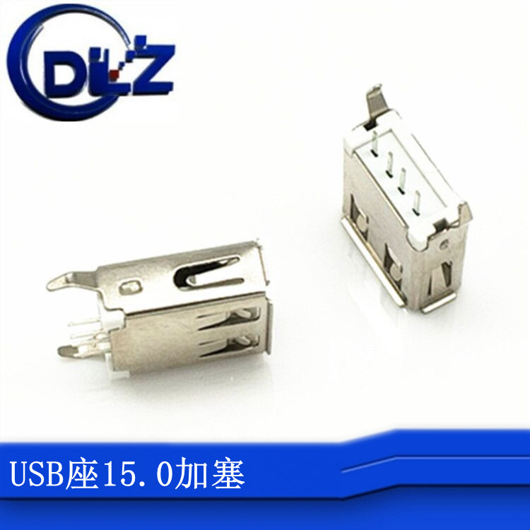 USB插座专业制造厂家  USB座15.0加塞立式固定脚弯脚卷边白胶座子