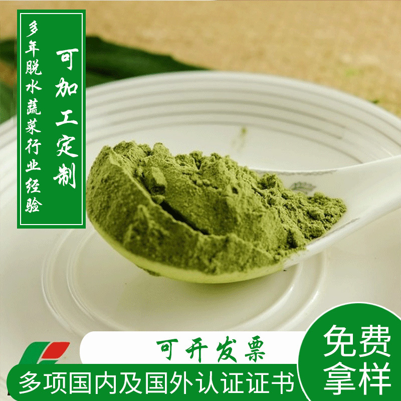 AD干燥脱水蔬菜青菜粉 方便面蔬菜包蔬菜干 烧汤炖粥面点青梗菜粉