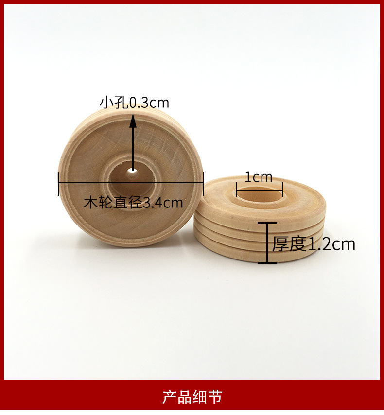精品木轮_05.jpg