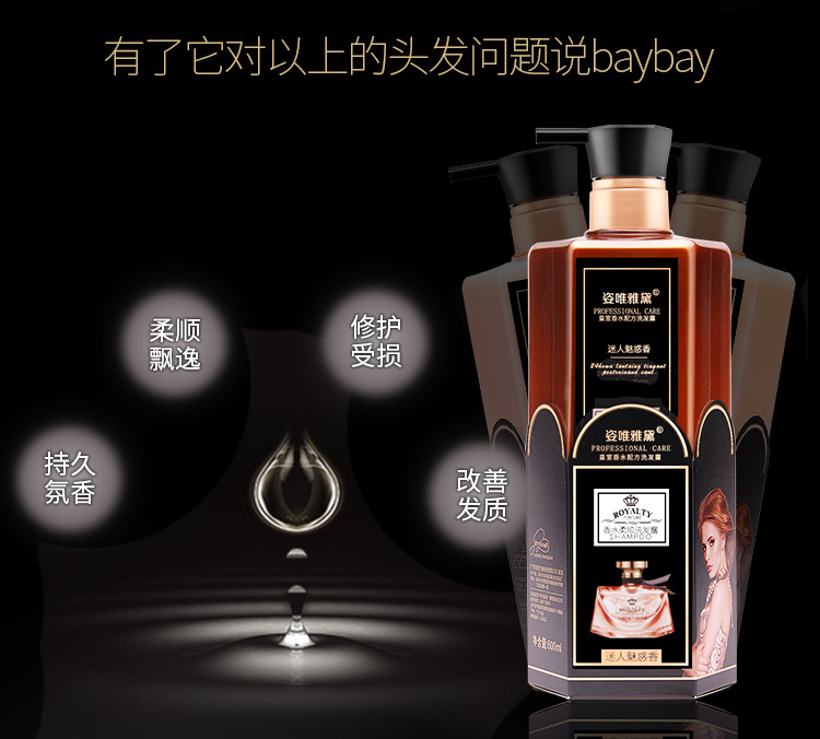 姿唯雅黛洗发露详情页_08