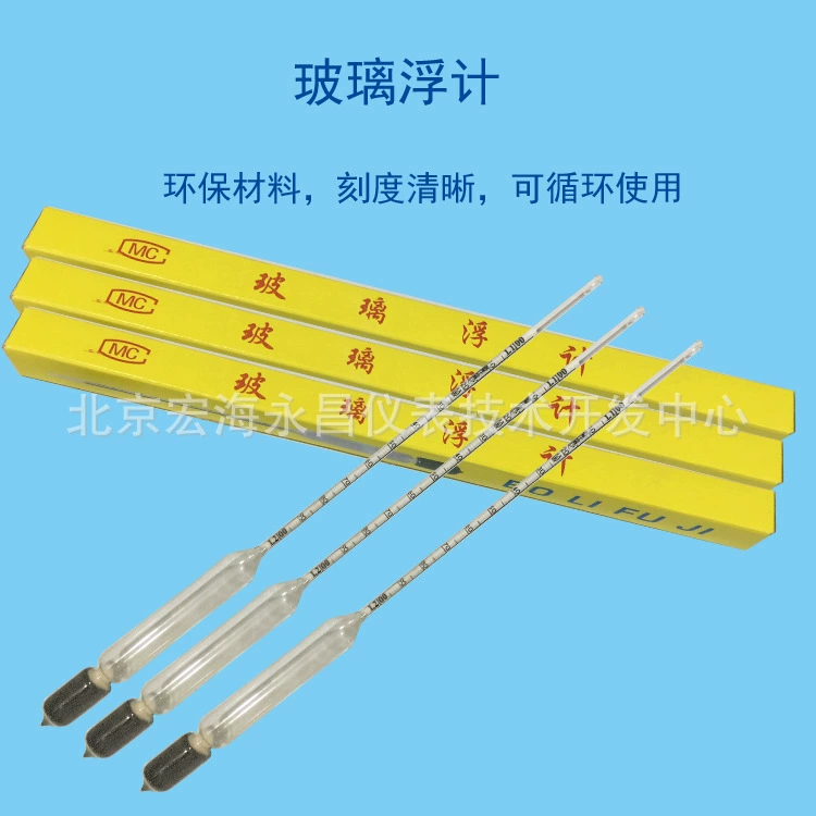 Гидрометр жидкостный Beijing Honghai Instrument, стеклянный измеритель плотности, легче воды, различные поплавковые измерители, точность 1 градус