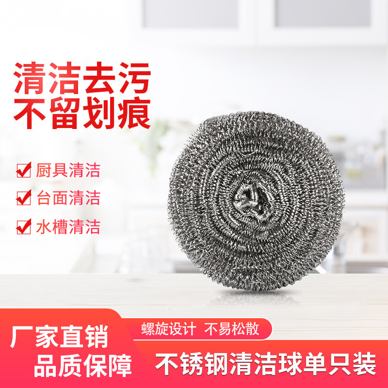 Factory Direct Sales Cleaning Ball That Does Not Shed Debris, Steel Wire Ball Cleaning Brush, Stainless Steel Pot Brush Wholesaler, Durable and Does Not Shed Debris
