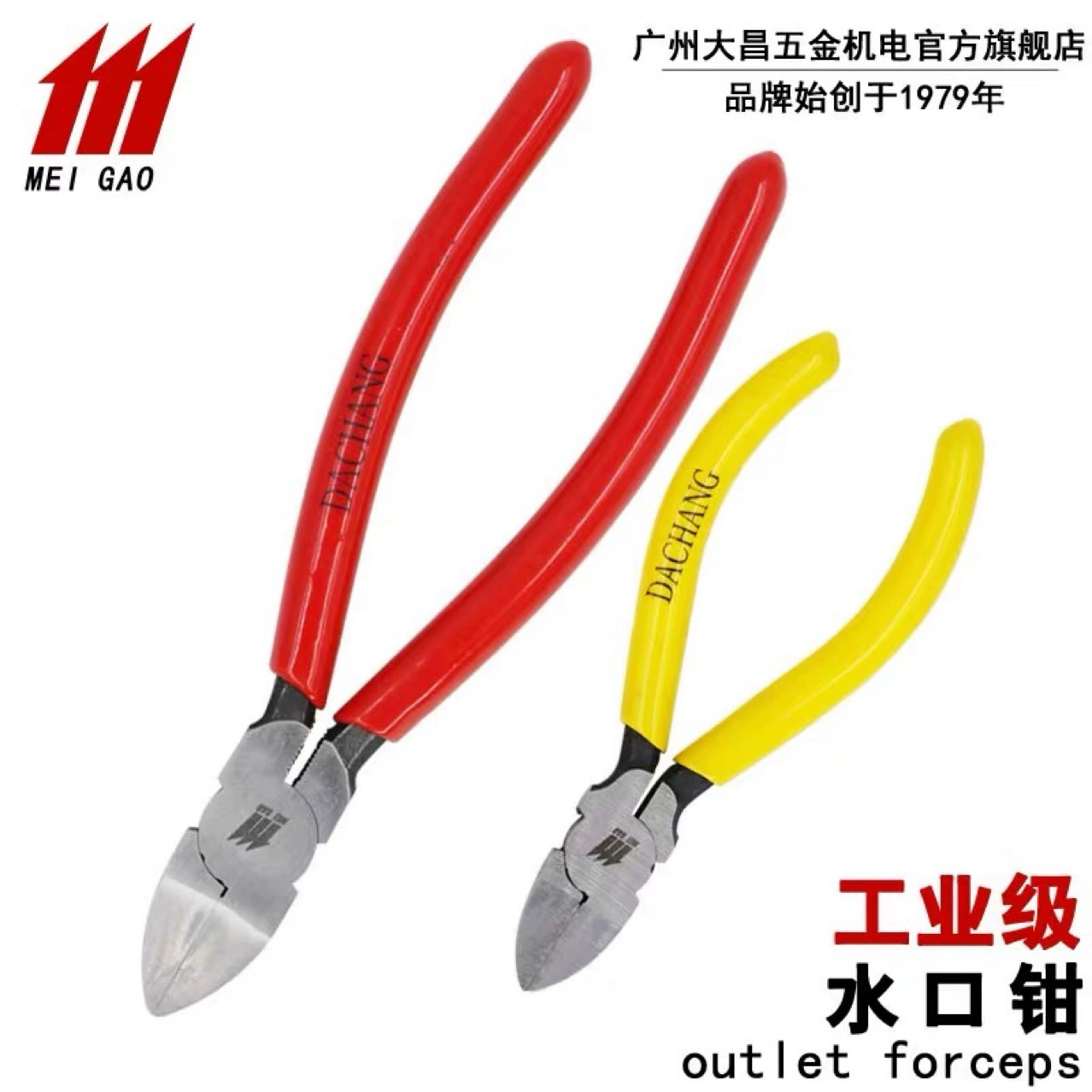 5-дюймовые 6-дюймовые плоскогубцы Dachang 111 Meigao, бесплатная доставка