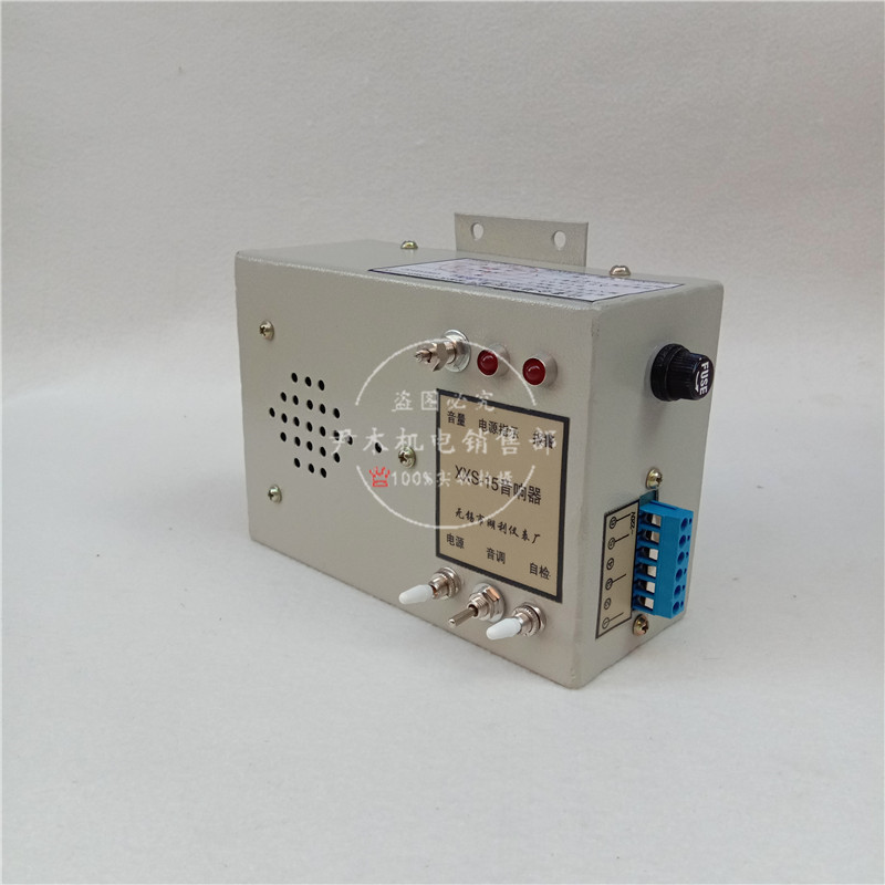 厂家供应XXS-15 音响报警器 XXS-15型音响报警仪 音响器现货批发