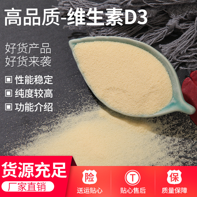 �ֻ�ά����D3��ʳƷ������Ӫ��ǿ����ά����D���ǻ���10��iu/g