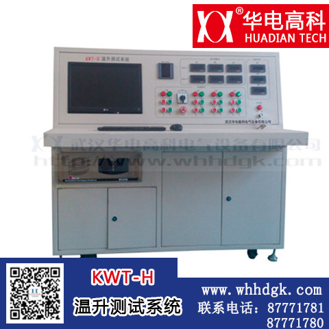 温升测试系统