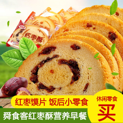 红枣酥馍片山西特产烤馒头片馍干片40包整箱包邮饼干膜片休闲零食|ms