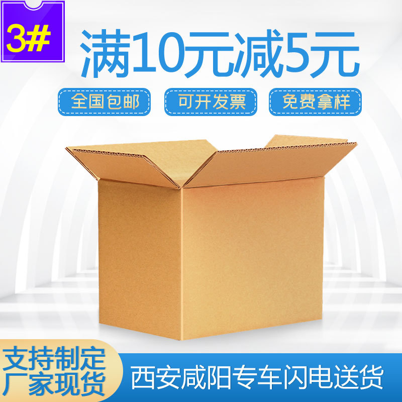 兆隆包装3号纸箱邮政玩具快递纸箱批发定做女装纸箱物流草莓箱子