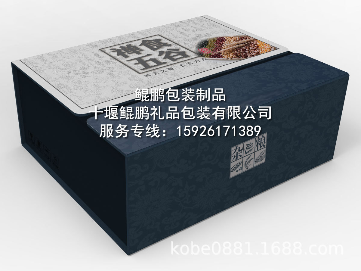 特产礼盒-五谷杂粮礼品盒.jpg