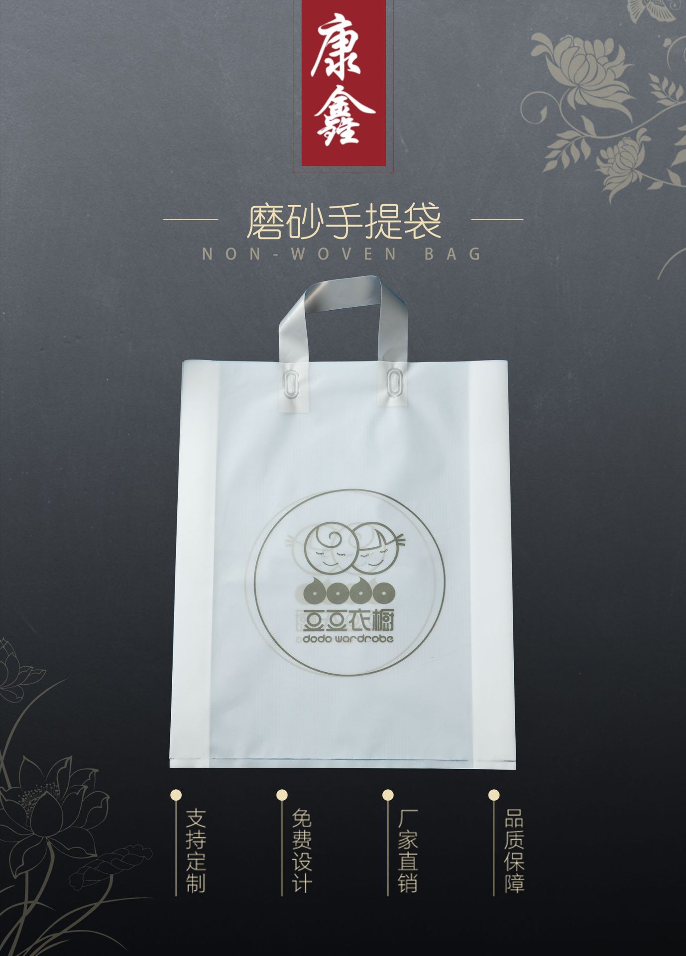 磨砂无纺布袋定制