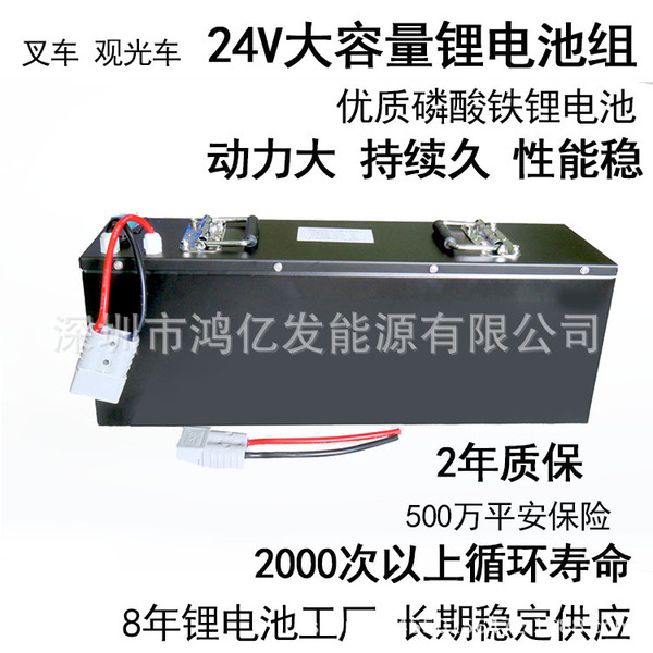 Electric lithium battery