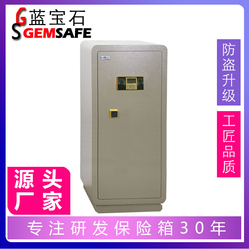 欢迎经销商加盟 广东佛山南海蓝宝石保险柜厂家